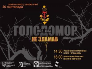 Голодомор-Шкільне життя