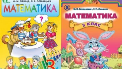 3 клас. Математика-Шкільне життя