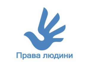 День прав людини-Шкільне життя