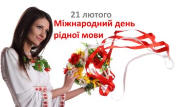 Міжнародний день рідної мови-Шкільне життя