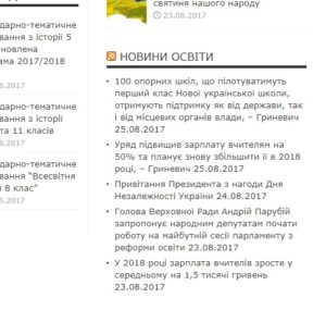 Шкільне життя