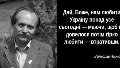Чорновіл - Шкільне життя