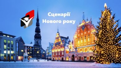 Сценарії Нового року -Шкільне життя