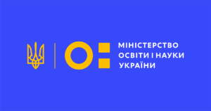 Міністерства освіти і науки України (МОН)-Шкільне життя