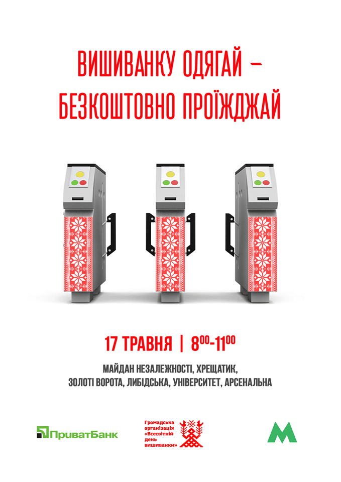 Вишиванка-Шкільне життя
