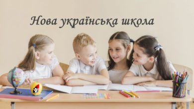 Нова українська школа (НУШ)- Шкільне життя