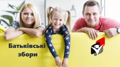 Батьківські збори-Шкільне життя