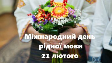 Міжнародний день рідної мови-Шкільне життя