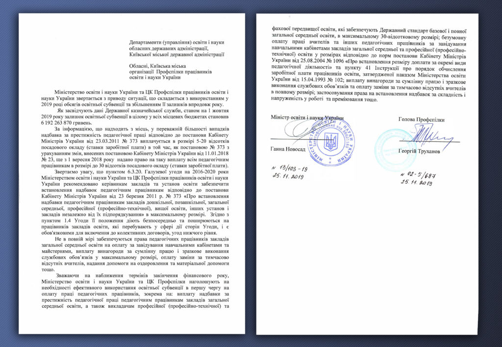 Надбавка за престижність-Шкільне життя