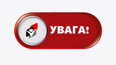 Увага! Важлива інформація-Шкільне життя