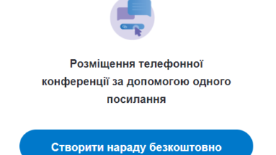 Skype Meet Now-Шкільне життя