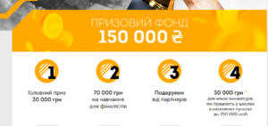 Конкурс-Шкільне життя