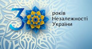 Перший урок-Шкільне життя