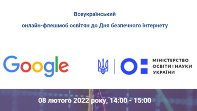 Безпечний інтернет-Шкільне життя