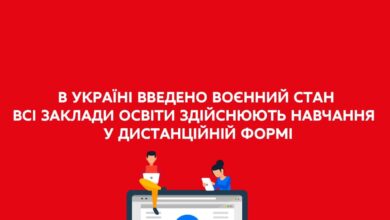 МОН-Шкільне життя