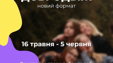 ДоброДвіж-Шкільне життя