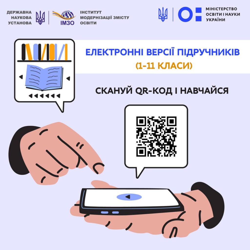 Електронні книжки-Шкільне життя