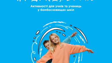 Активності, бомбосховище-Шкільне життя