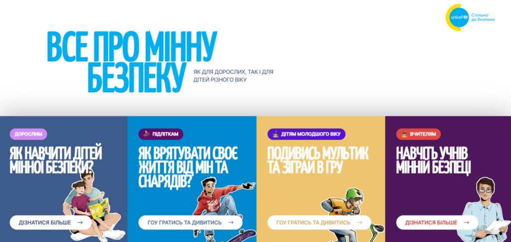 Все про мінну безпеку-Шкільне життя