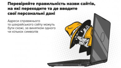 Фішинг-Шкільне життя