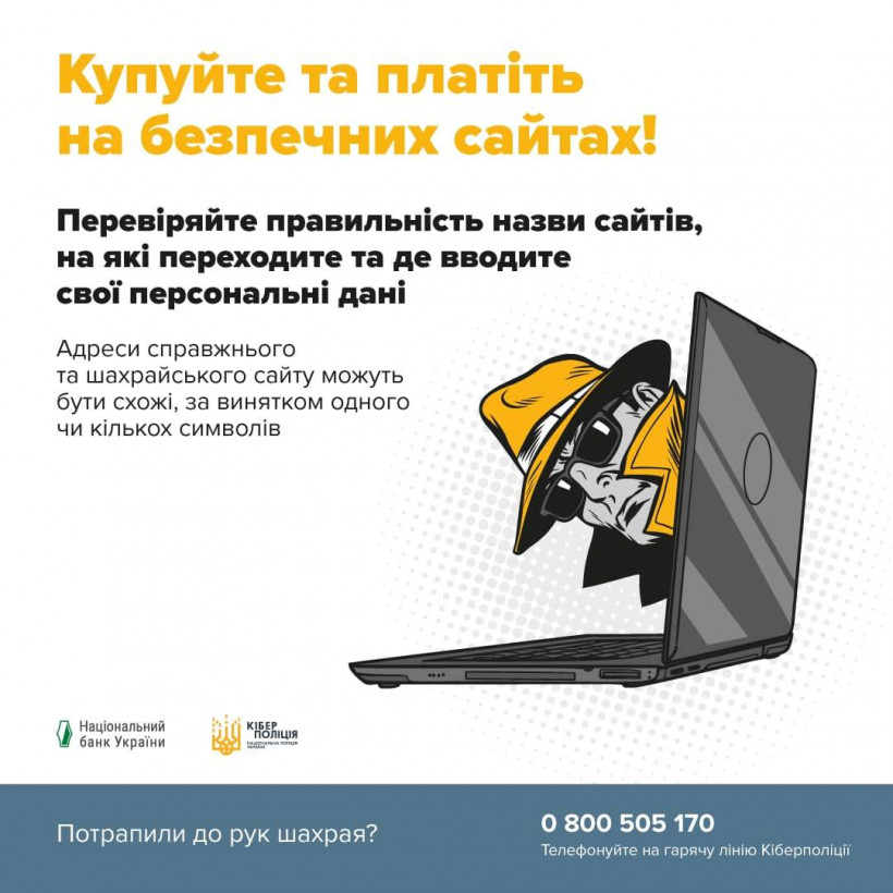Фішинг-Шкільне життя