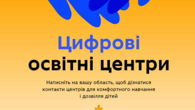 Освітні цифрові центри-Шкільне життя
