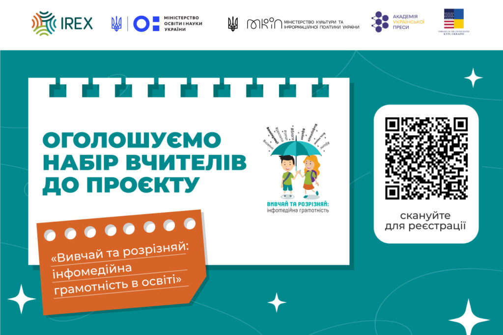 Вивчай та розрізняй-Шкільне життя