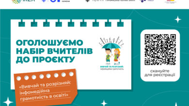 Вивчай та розрізняй-Шкільне життя