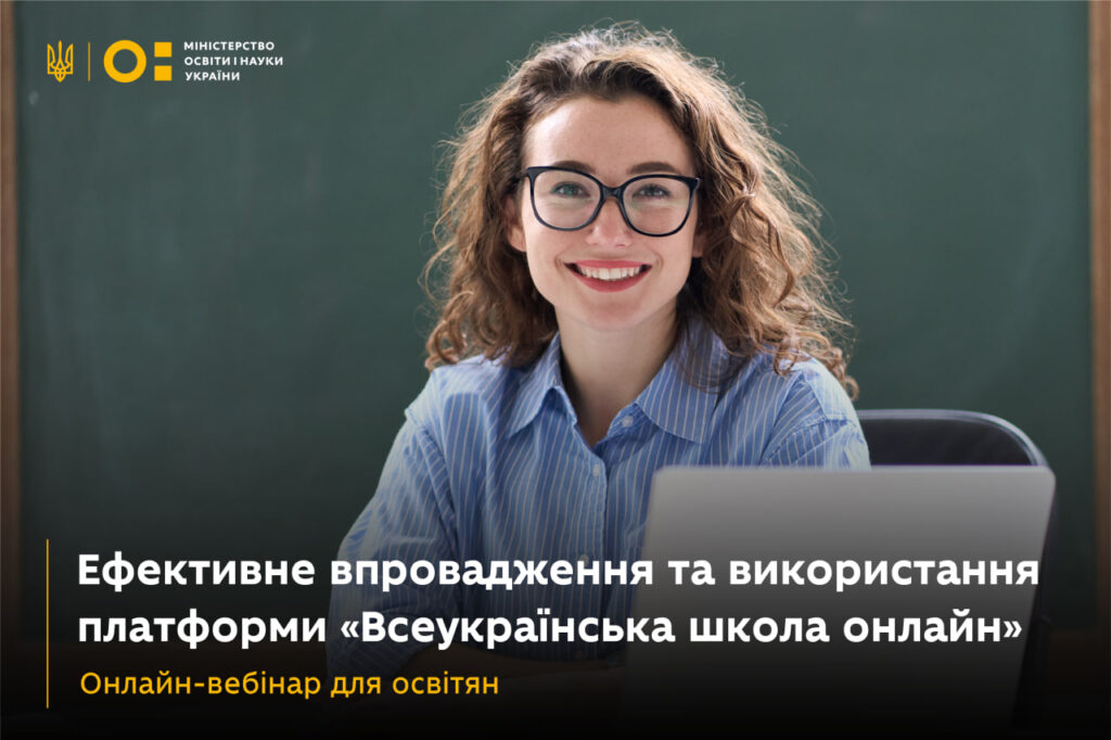 ВШО-Шкільне життя