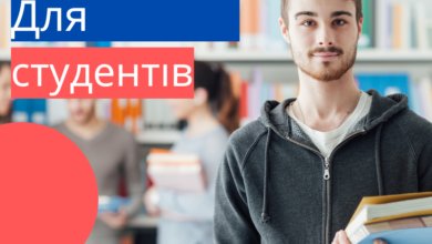 Студент, вища освіта-Шкільне життя