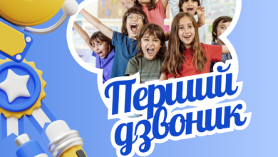 Перший дзвоник-Шкільне життя