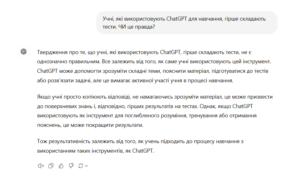 ChatGPT-Шкільне життя