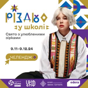 Різдво у школі-Шкільне життя