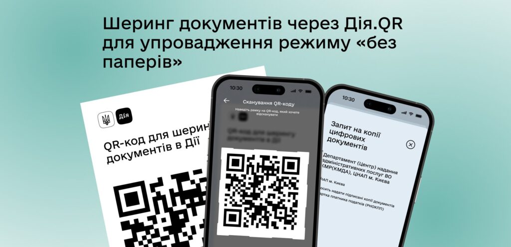 Дія-Шкільне життя