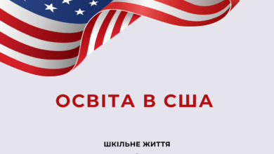 Освіта в США-Шкільне життя