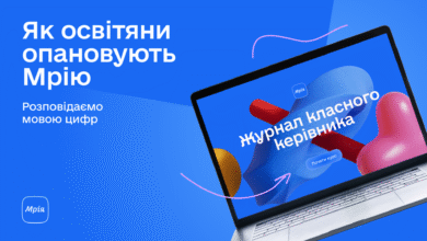 Результати курсу Мрія для освітян