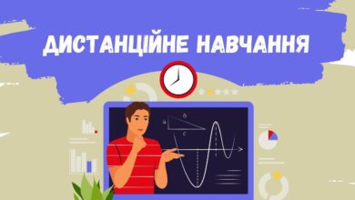 Дистанційне навчання-Шкільне життя