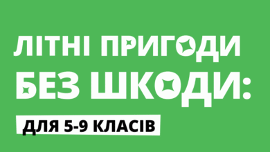 Літні канікули без перешкод-Шкільне життя