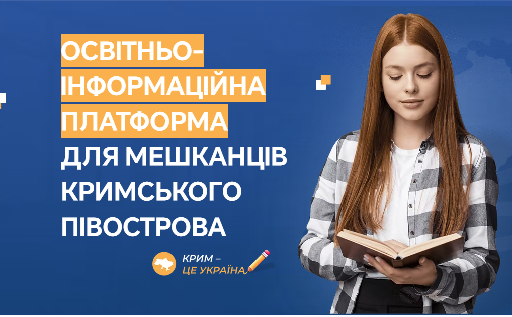 освітньо-інформаційна платформа-Шкільне життя