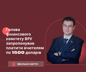 Данило Гетьманцев-Шкільне життя