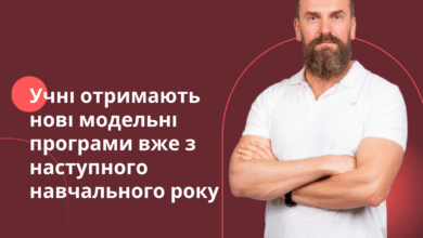 Лісовий, модельні програми-Шкільне життя