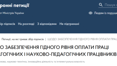 Петиція-Шкільне життя
