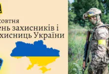 День захисника та захисниці України-Шкільне життя