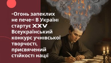 Огонь запеклих не пече-Шкільне життя