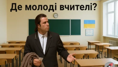 Де молоді вчителі-Шкільне життя