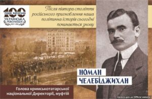 Номан Челебіджіхан-Шкільне життя