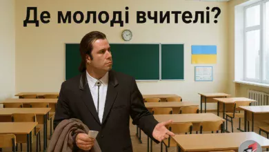 Де молоді вчителі-Шкільне життя