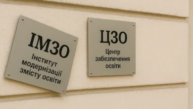 ІМЗО стає ЦЗО-Шкільне життя