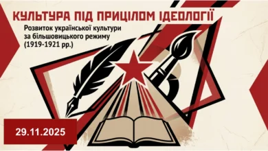 Розвиток української культури за більшовицького режиму (1919–1921 рр.)-Історія в школі