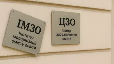 ІМЗО стає ЦЗО-Шкільне життя